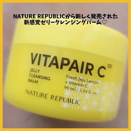 ビタペアCゼリークレンジングバーム/ネイチャーリパブリック/クレンジングバームを使ったクチコミ(2枚目)