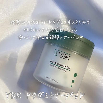 ドクダミ トナーパッド /YBK/トナーパッドを使ったクチコミ(2枚目)