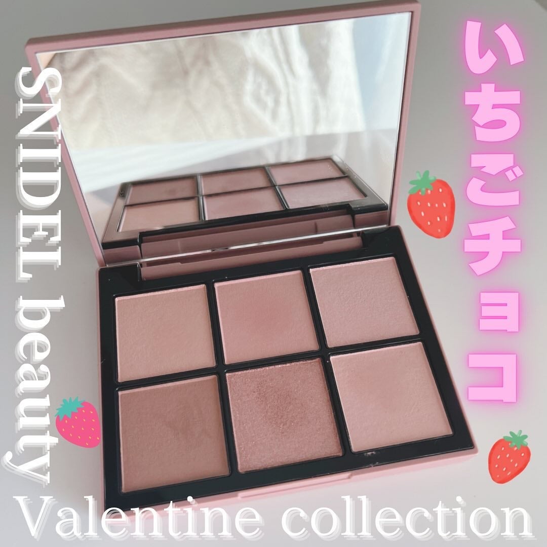 アイデザイナー/SNIDEL BEAUTY/アイシャドウパレットを使ったクチコミ(1枚目)