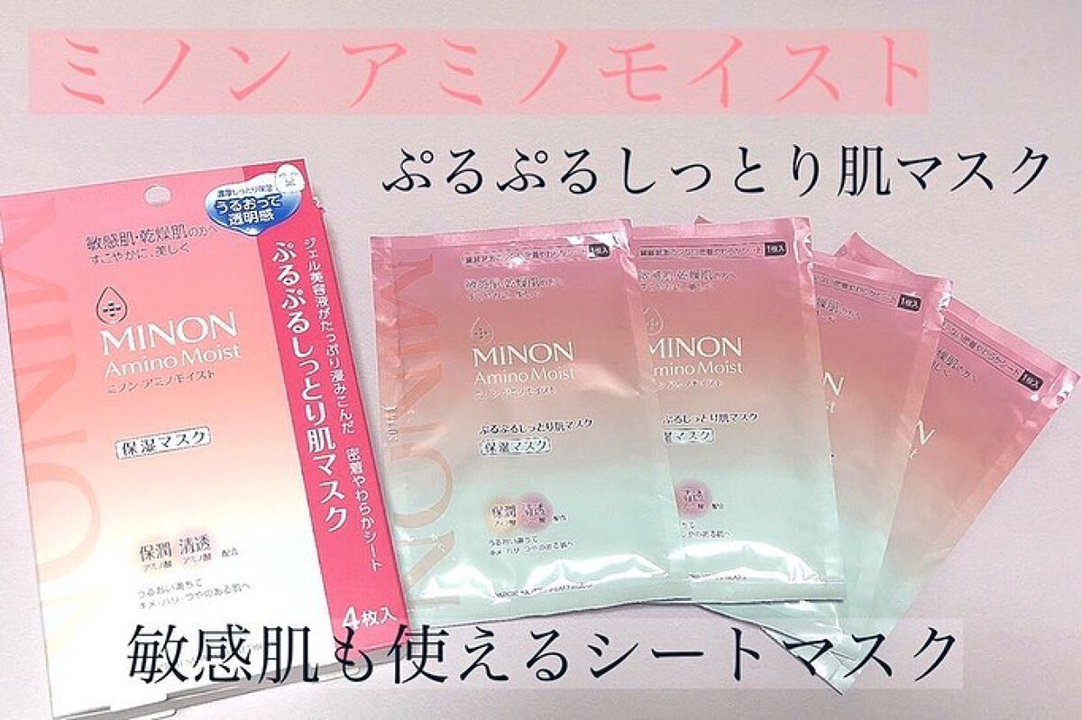 ミノン アミノモイスト ぷるぷるしっとり肌マスク/ミノン/シートマスク・パックを使ったクチコミ(1枚目)