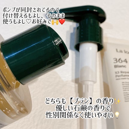 X4 スケーリング パフューム シャンプー /Lalogique/市販シャンプーを使ったクチコミ(2枚目)