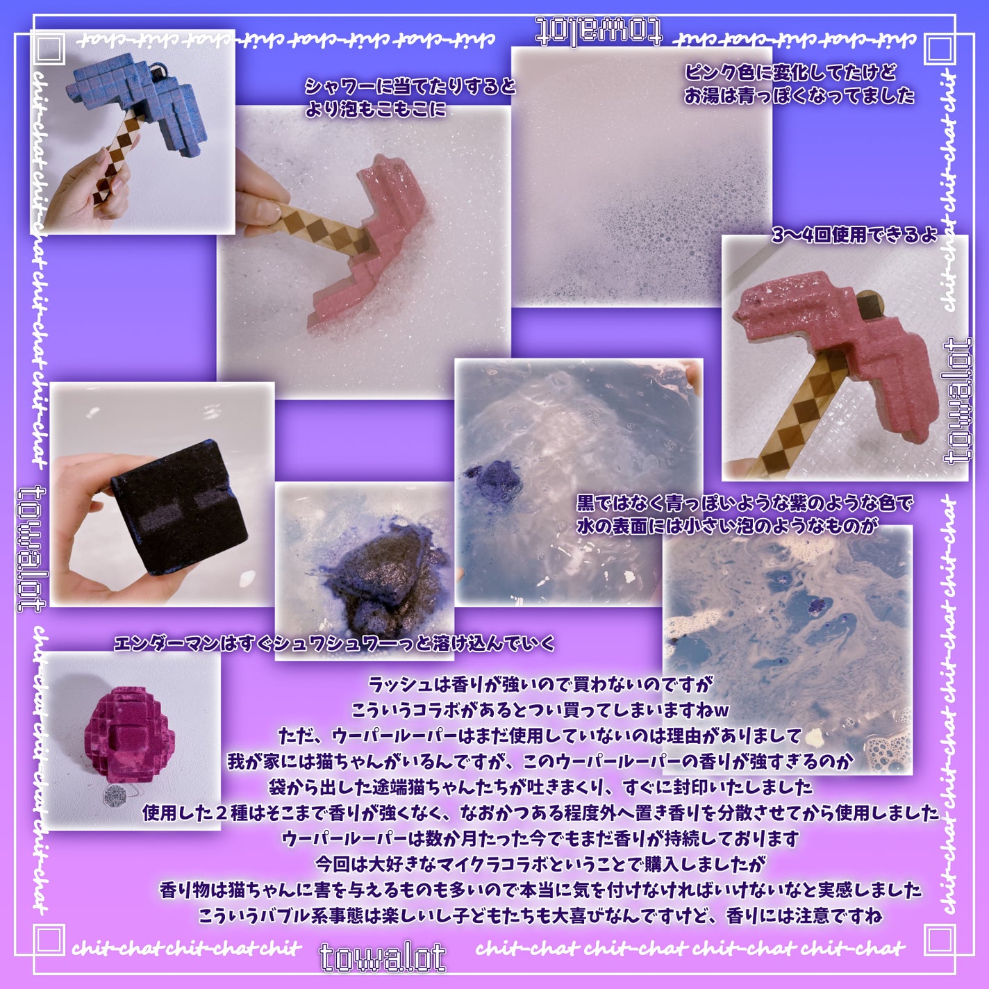 エンダーマン /ラッシュ/炭酸系入浴剤を使ったクチコミ(4枚目)