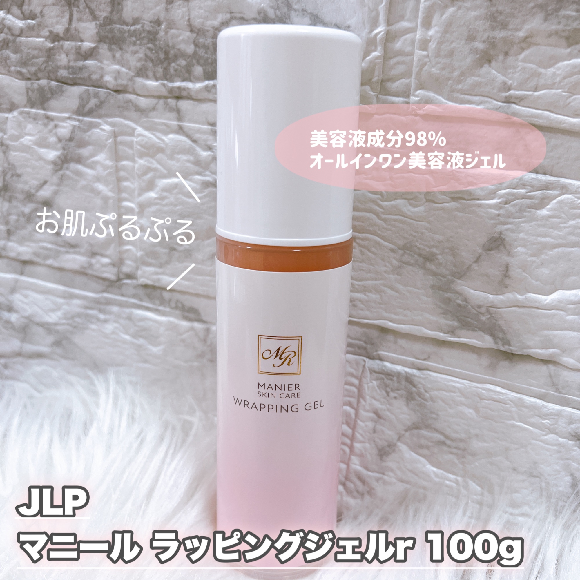 ラッピングジェルr/Manier/フェイスクリームを使ったクチコミ（1枚目）