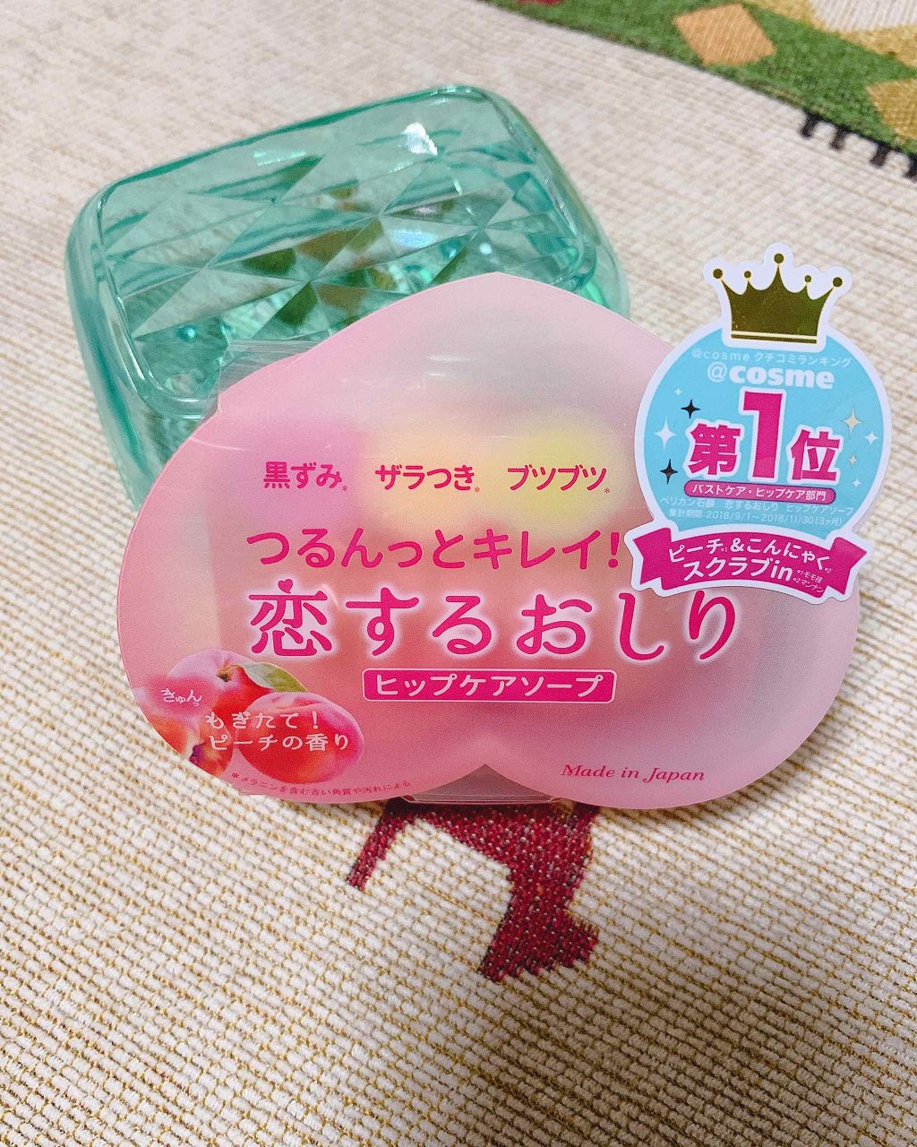 恋するおしり ヒップケアソープ/ペリカン石鹸/バスト・ヒップケアを使ったクチコミ(1枚目)