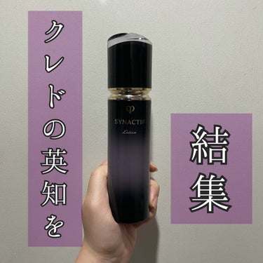 試してみた】ローションイドラタント/クレ・ド・ポー ボーテ