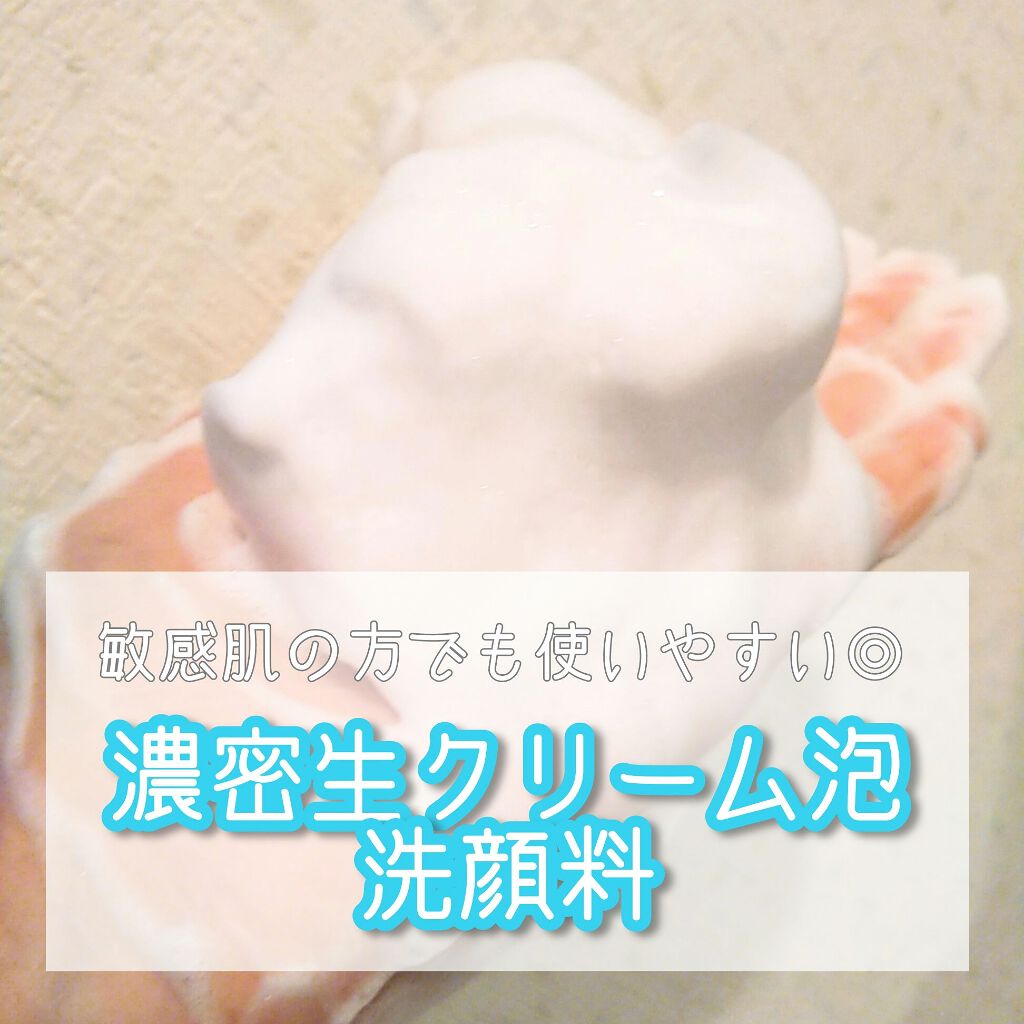 エッセンスイン クレンジングフォーム/d プログラム/洗顔フォームを使ったクチコミ(1枚目)