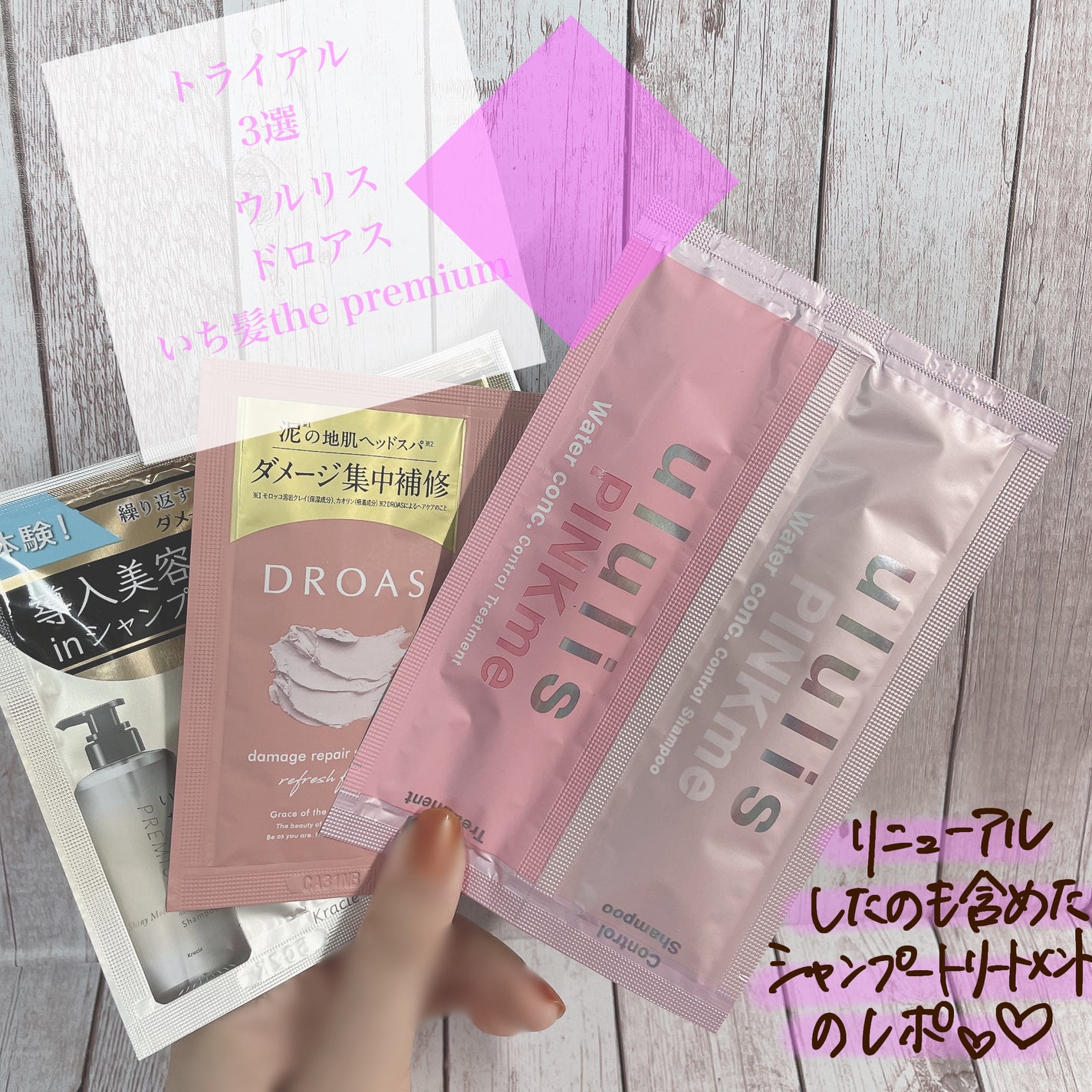 THE PREMIUM エクストラダメージケアシャンプー/トリートメント(シャイニーモイスト)/いち髪/市販シャンプーを使ったクチコミ(1枚目)