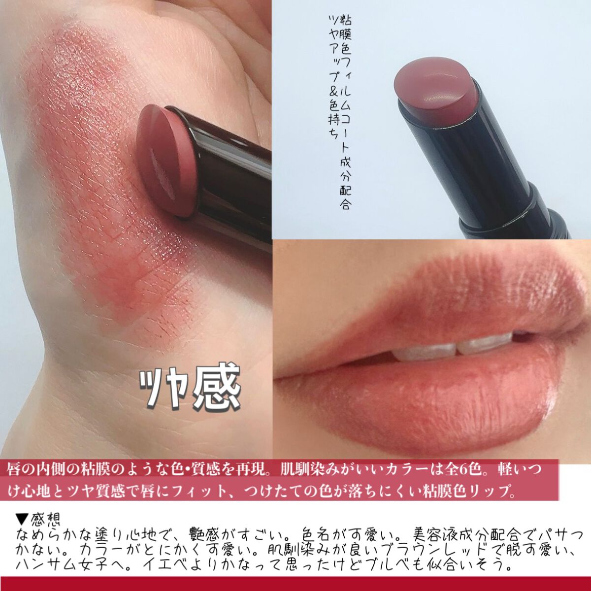 未使用＊フランシュリッペ＊イベント限定ブローチ＊リッペマンション＊ネズミ＊バイク 2025年夏新作口紅】ネンマクフェイク ルージュ｜Viséeの口コミ