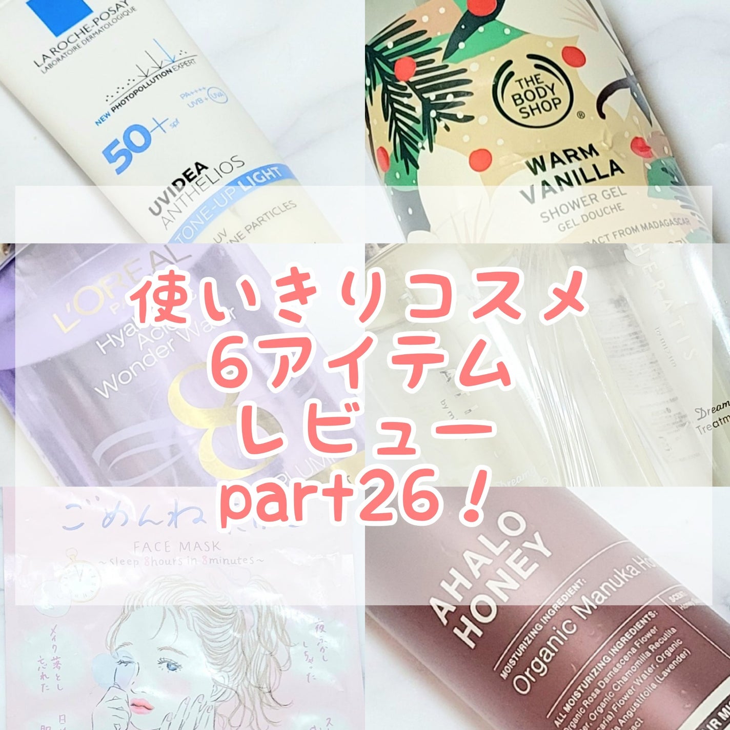 UVイデア XL プロテクショントーンアップ/ラ ロッシュ ポゼ/日焼け止めクリームを使ったクチコミ(1枚目)