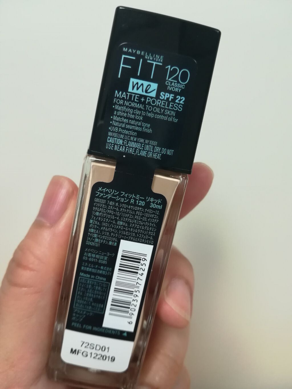 フィットミー リキッドファンデーション R/MAYBELLINE NEW YORK/リキッドファンデーションを使ったクチコミ(3枚目)