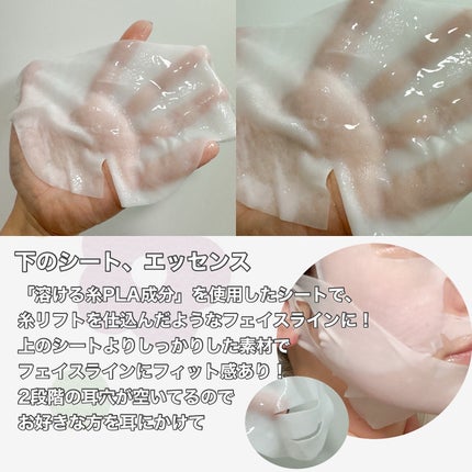 9番 NMNバイオリフトラッピングマスク/numbuzin/シートマスク・パックを使ったクチコミ(4枚目)