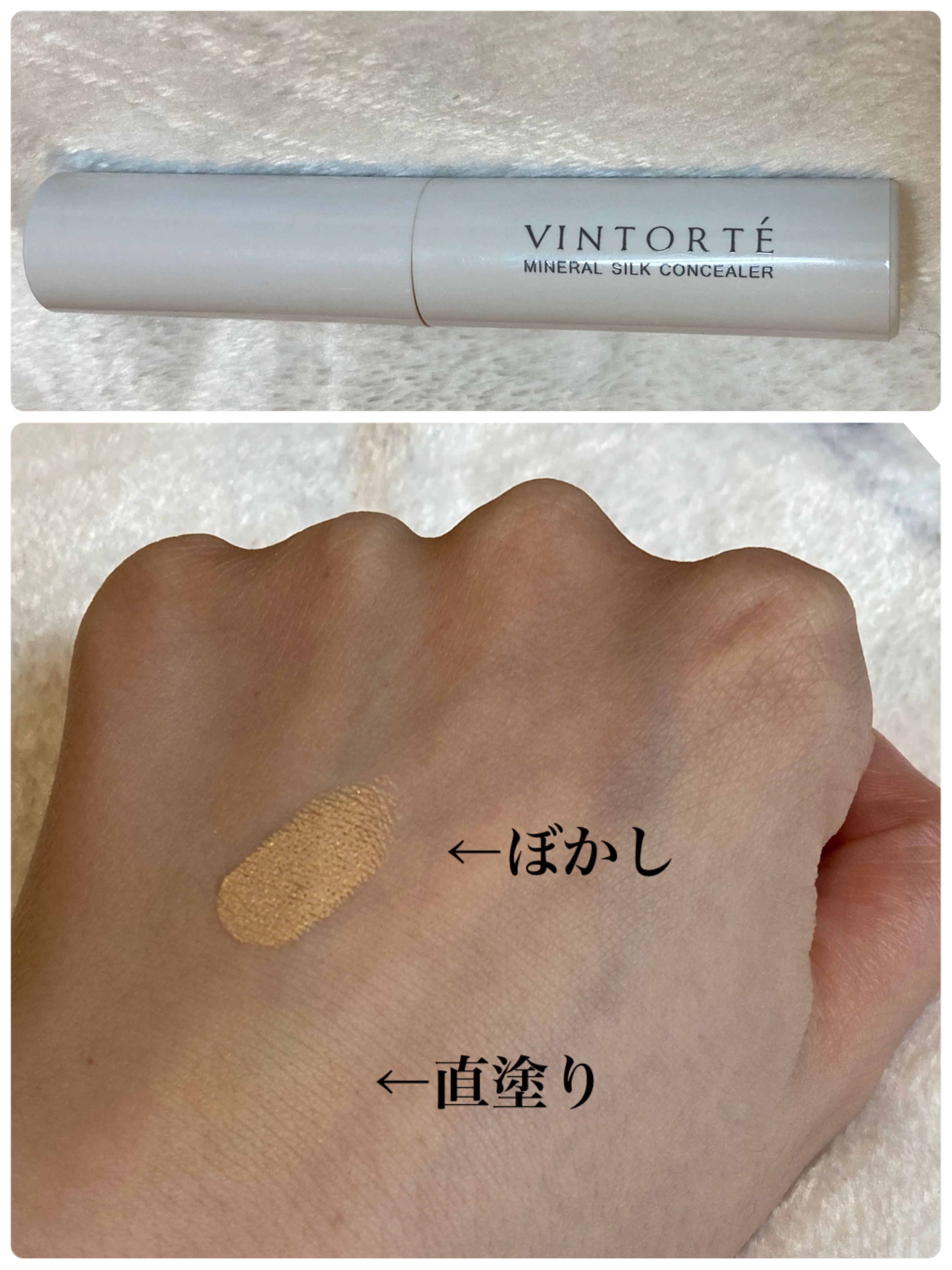 ミネラルシルクコンシーラー #01/ヴァントルテ/スティックコンシーラーを使ったクチコミ（2枚目）