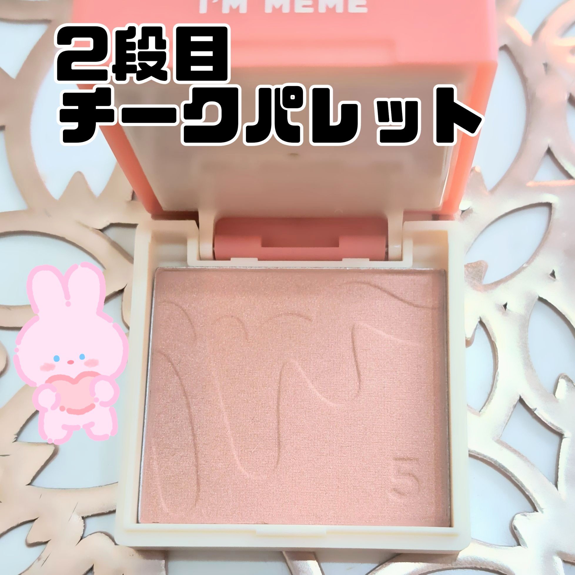 マルチキューブ 004 オール アバウト チョコレート/i’m meme/マルチパレットを使ったクチコミ（3枚目）