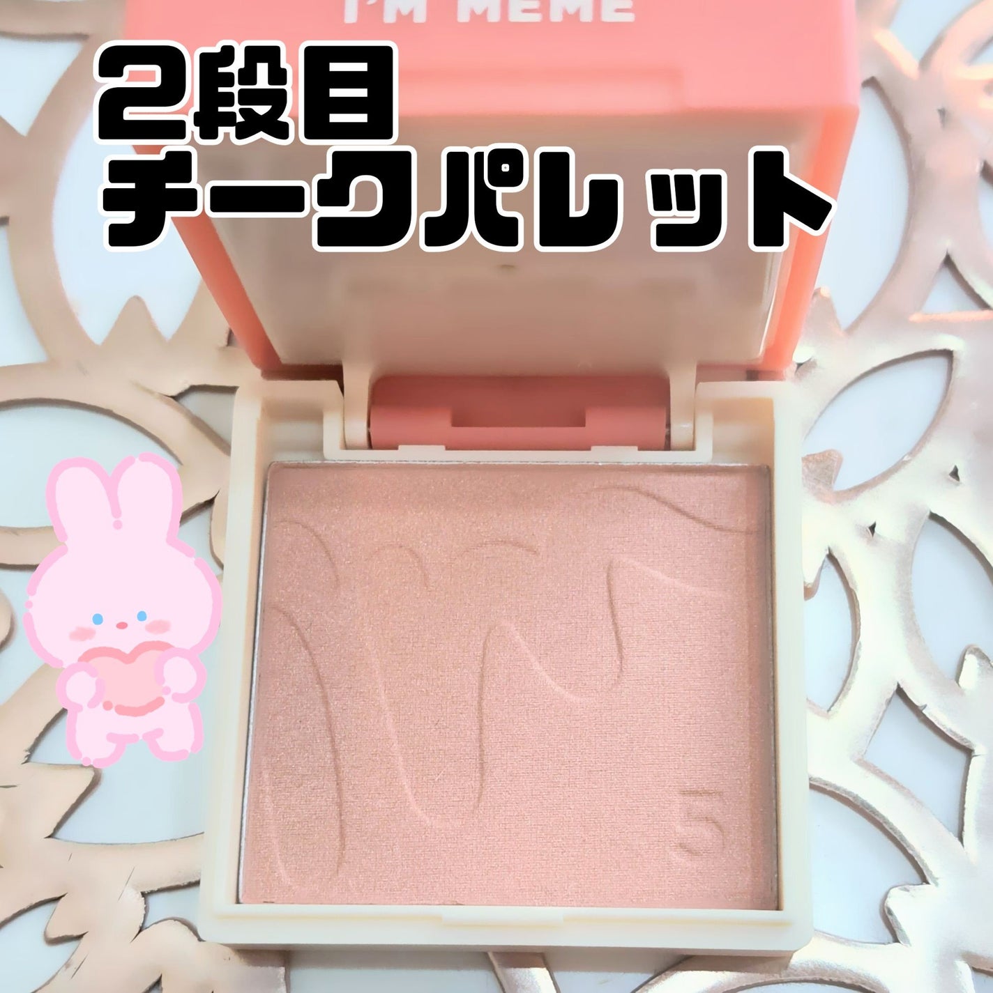 マルチキューブ/i’m meme/アイシャドウパレットを使ったクチコミ(3枚目)