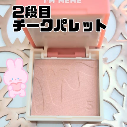 マルチキューブ/i’m meme/アイシャドウパレットを使ったクチコミ(3枚目)