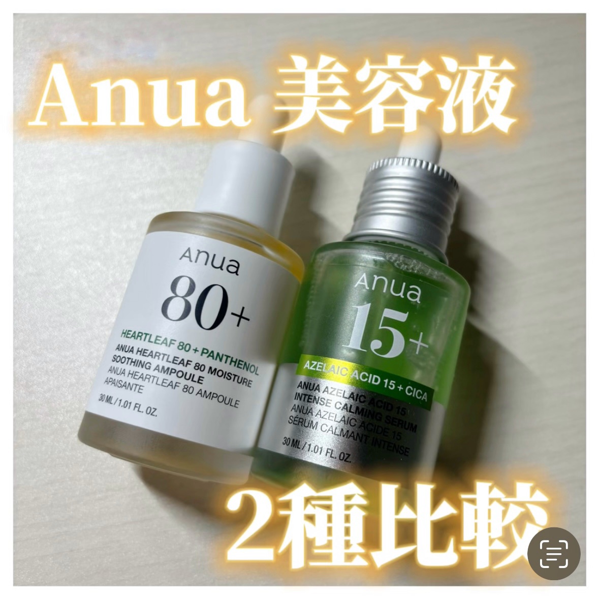 ドクダミ80％スージングアンプル/Anua/美容液を使ったクチコミ（1枚目）