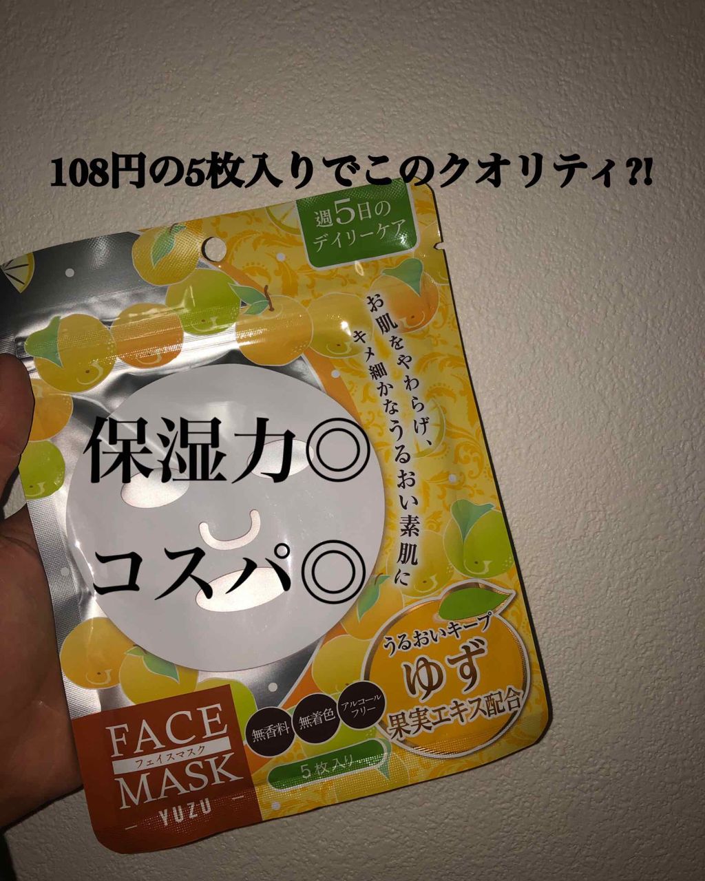 ホワイトマスクN/透明白肌/シートマスク・パックを使ったクチコミ（1枚目）