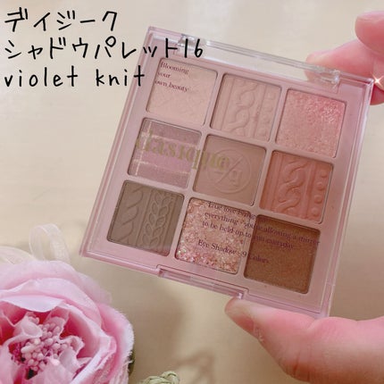 シャドウパレット/dasique/アイシャドウパレットを使ったクチコミ(1枚目)