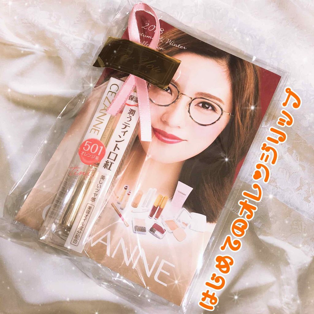 ラスティンググロスリップ/CEZANNE/口紅を使ったクチコミ(2枚目)