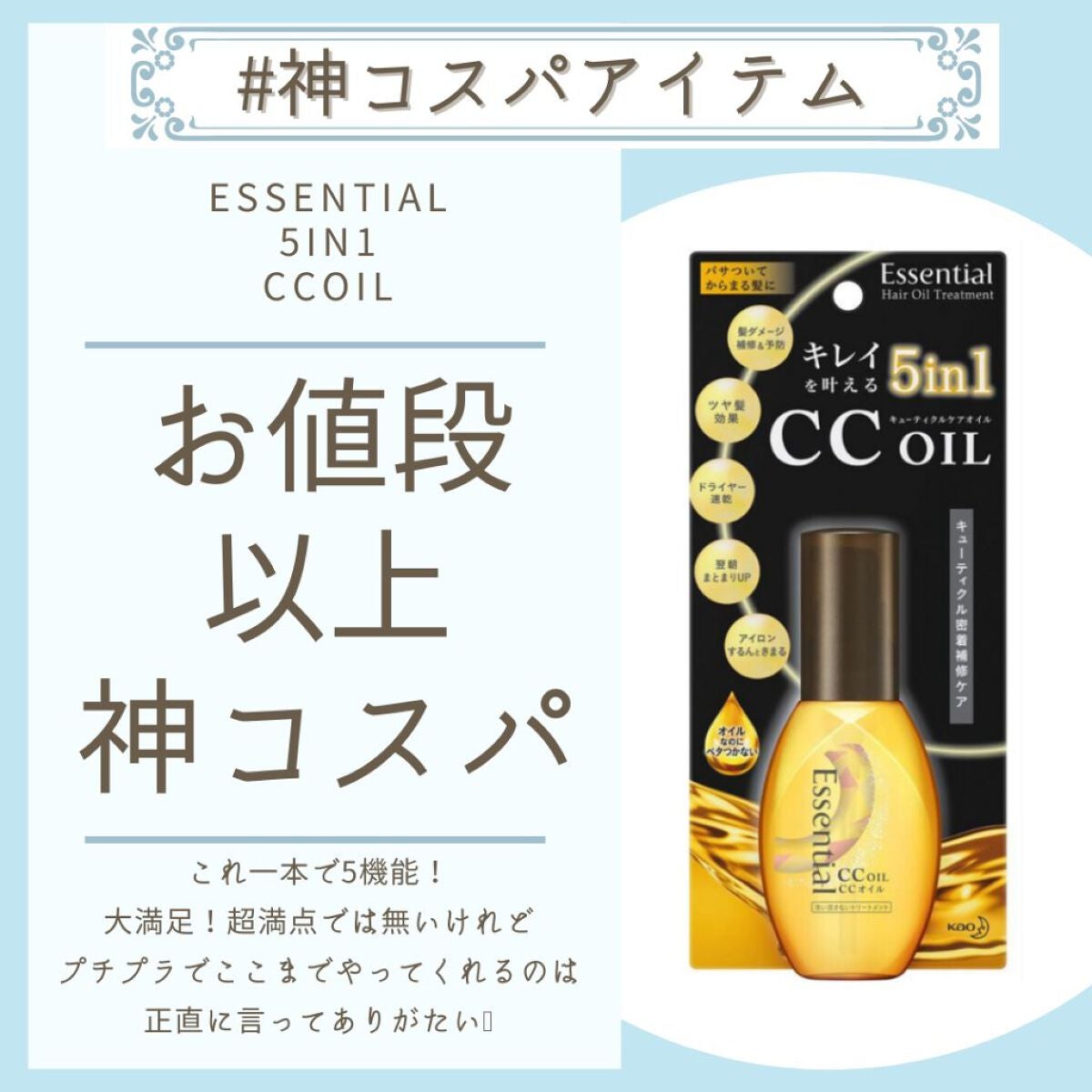 ふとめのままぷぅ♡フォロバ on LIPS 「この値段でほんとにいいの?!お手軽にキレイを叶えるヘアオイル入..」(1枚目)