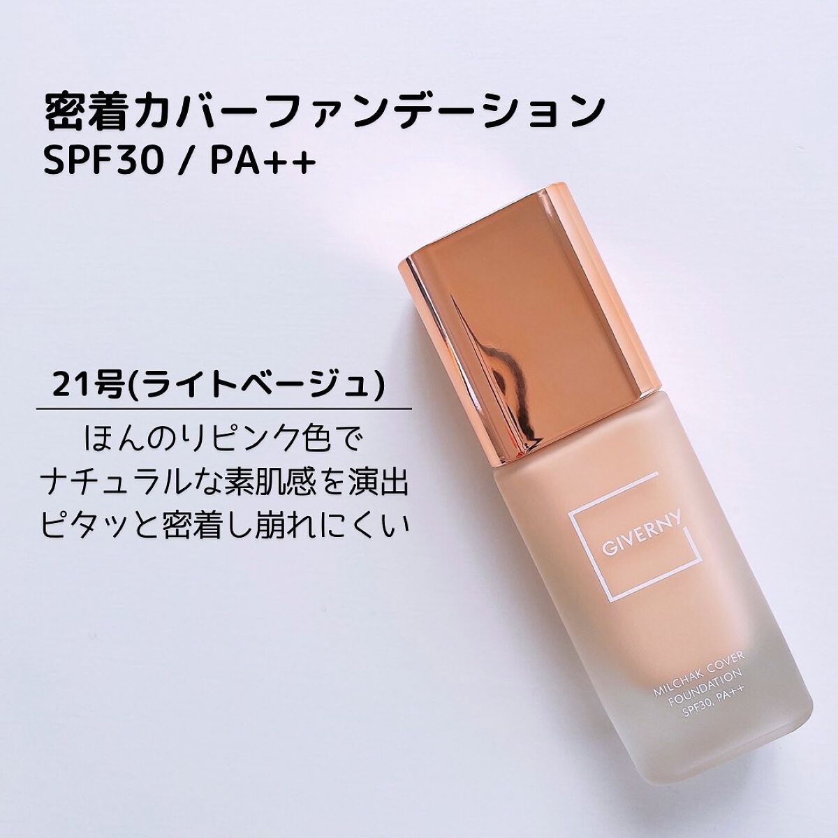 密着センシティブマスカラ/GIVERNY/マスカラを使ったクチコミ（2枚目）