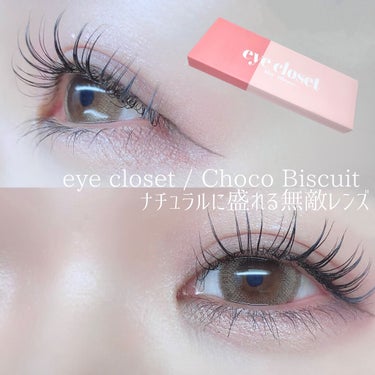 eye closet 1DAY（アイクローゼット ワンデー）/EYE CLOSET/ワンデー（１DAY）カラコンを使ったクチコミ（1枚目）