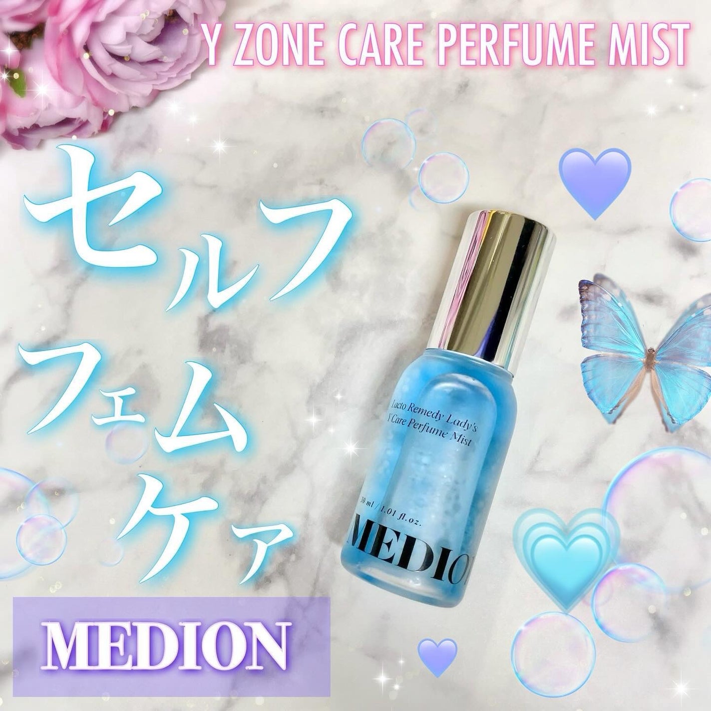 LACTOMEDI Feminine Probiotics Dry Mist/LACTOMEDI/デリケートゾーンケアを使ったクチコミ(1枚目)