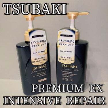 プレミアムＥＸ インテンシブリペア ＜シャンプー＞／コンディショナー＜ヘアトリートメント＞ /TSUBAKI/シャンプー・コンディショナーを使ったクチコミ（1枚目）