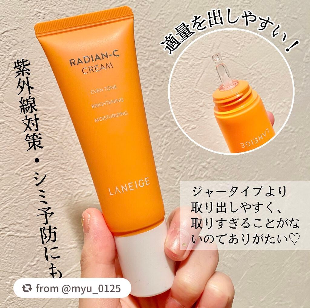ラディアンーCクリーム/LANEIGE/フェイスクリームを使ったクチコミ(2枚目)