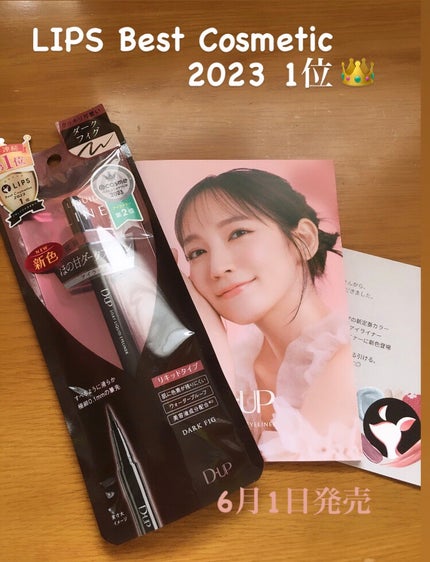 シルキーリキッドアイライナーWP/D-UP/リキッドアイライナーを使ったクチコミ(1枚目)