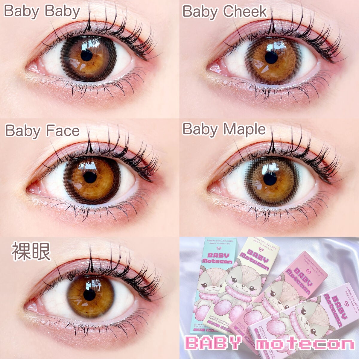 ベイビーモテコン/モテコン/カラーコンタクトレンズを使ったクチコミ(3枚目)