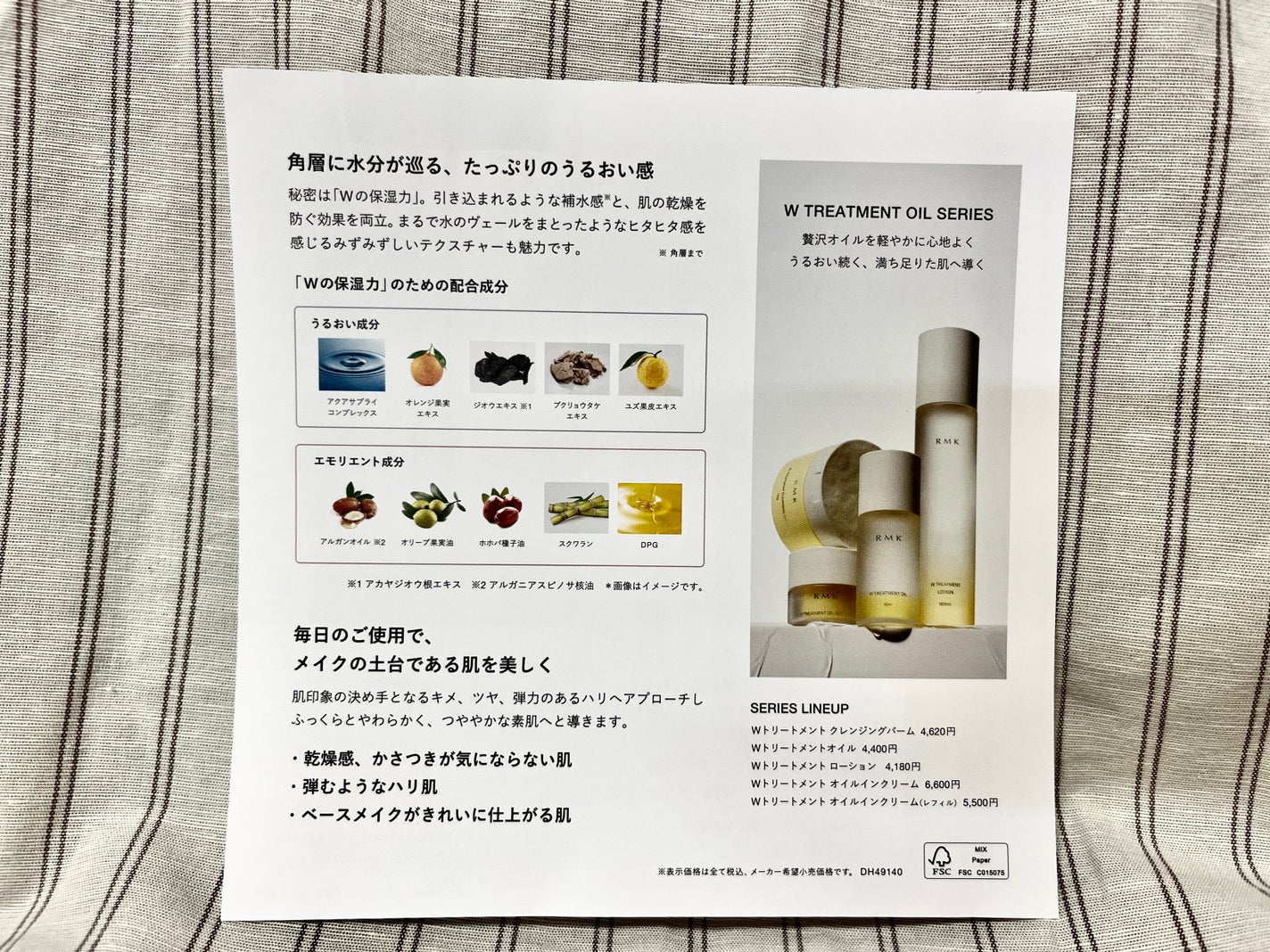 RMK Wトリートメント ローション/RMK/化粧水を使ったクチコミ(4枚目)