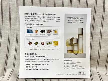 RMK Wトリートメント ローション/RMK/化粧水を使ったクチコミ(4枚目)