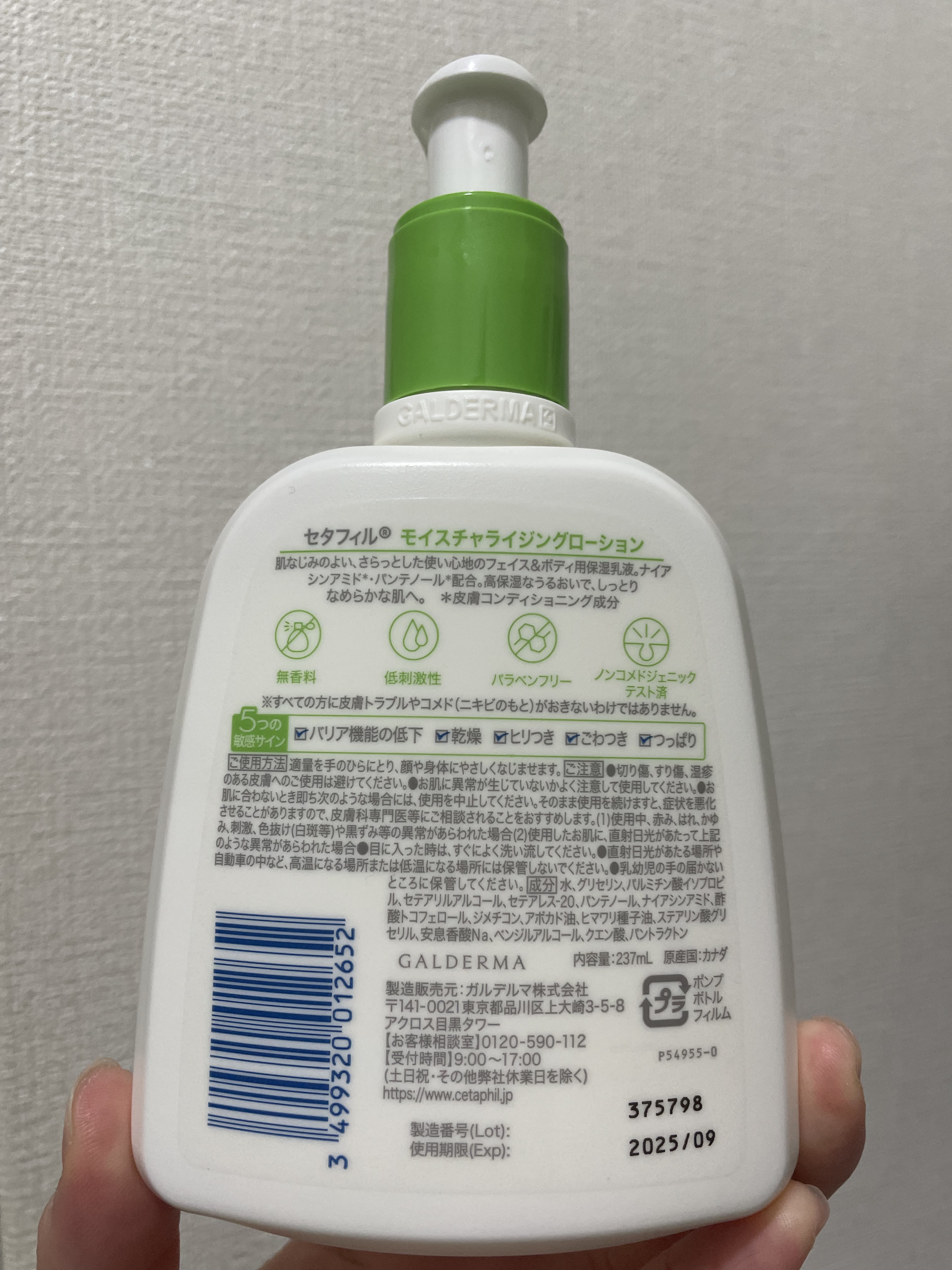 セタフィル モイスチャライジングローション/セタフィル/ボディローションを使ったクチコミ（2枚目）