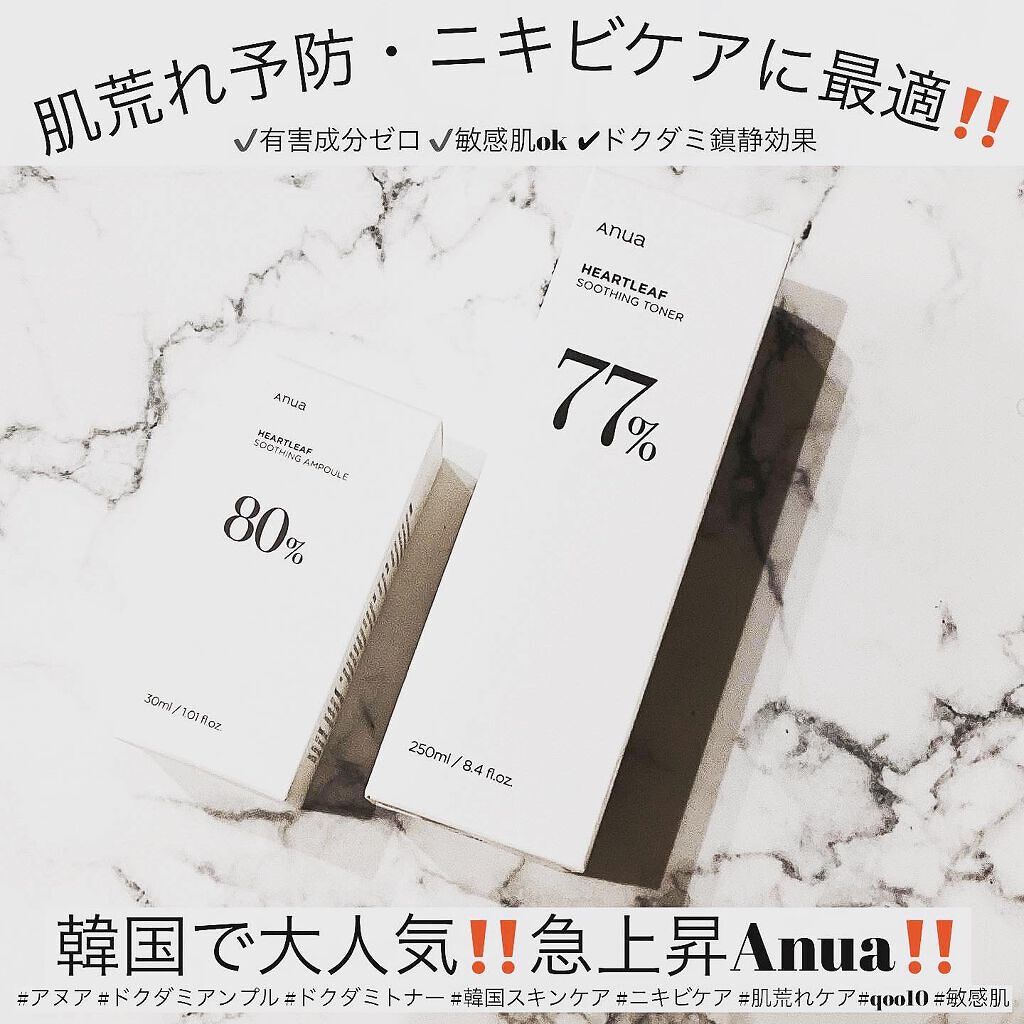 ドクダミ80％スージングアンプル/Anua/美容液を使ったクチコミ（2枚目）