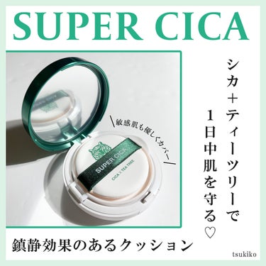 MEDICUBE スーパーシカクッションのクチコミ「メディキューブ
スーパーシカクッションファンデ
SPF50+/+++
21号ペアアイボリー

.....」（2枚目）