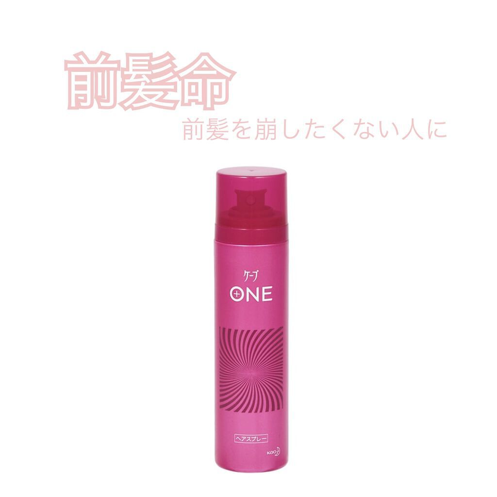 ケープ One やわらかキープ しっかりキープ ケープの使い方を徹底解説 前髪を崩したくない人におすすめ ケープ By Coco フォロバ 混合肌 10代後半 Lips