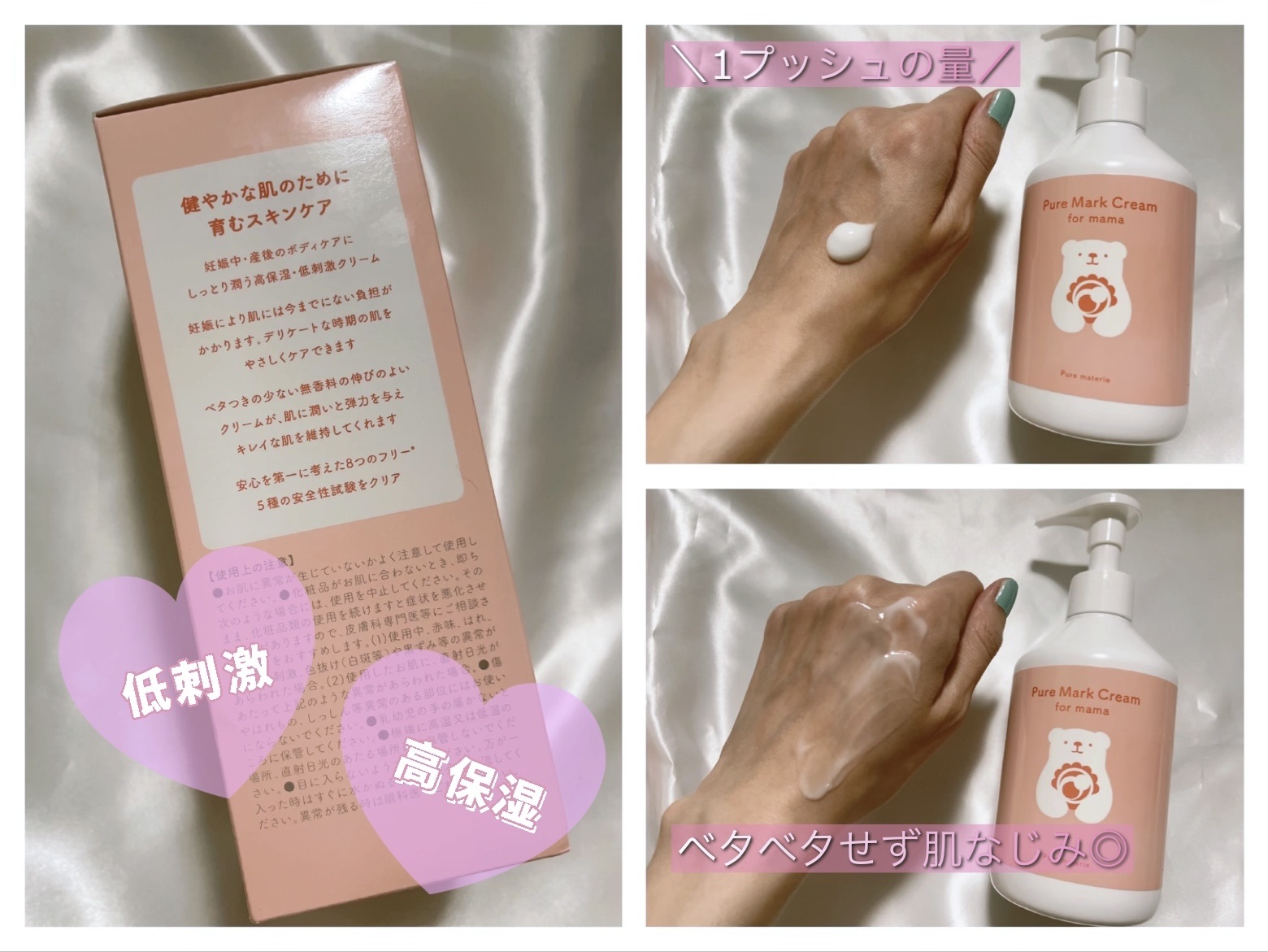 ピュア マテリエ マーククリーム/pure materie/ボディクリームを使ったクチコミ（2枚目）