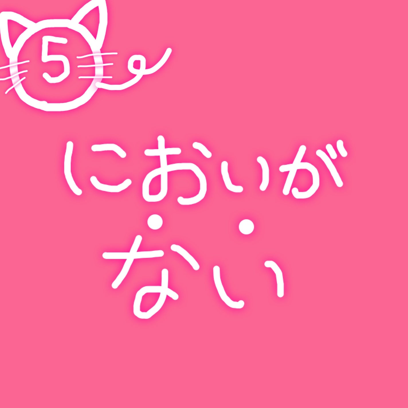 白潤 薬用美白化粧水/肌ラボ/化粧水を使ったクチコミ(6枚目)