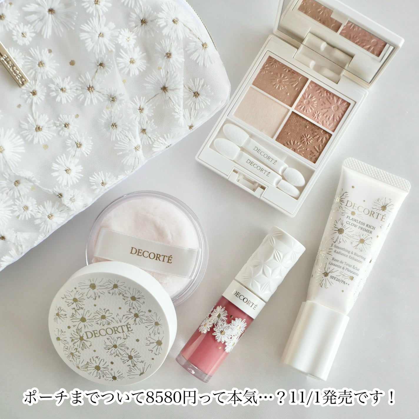 コスメデコルテ ホワイトブリス コレクション|DECORTÉの口コミ コスメデコルテ ホワイトブリス コレクション|DECORTÉの口コミ
