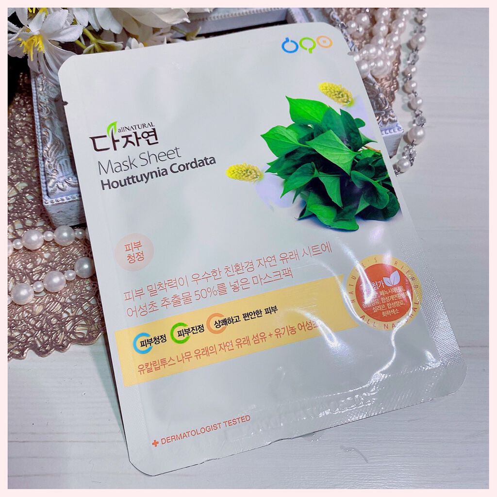 オールナチュラル マスクパックDK/allNATURAL/シートマスク・パックを使ったクチコミ（3枚目）