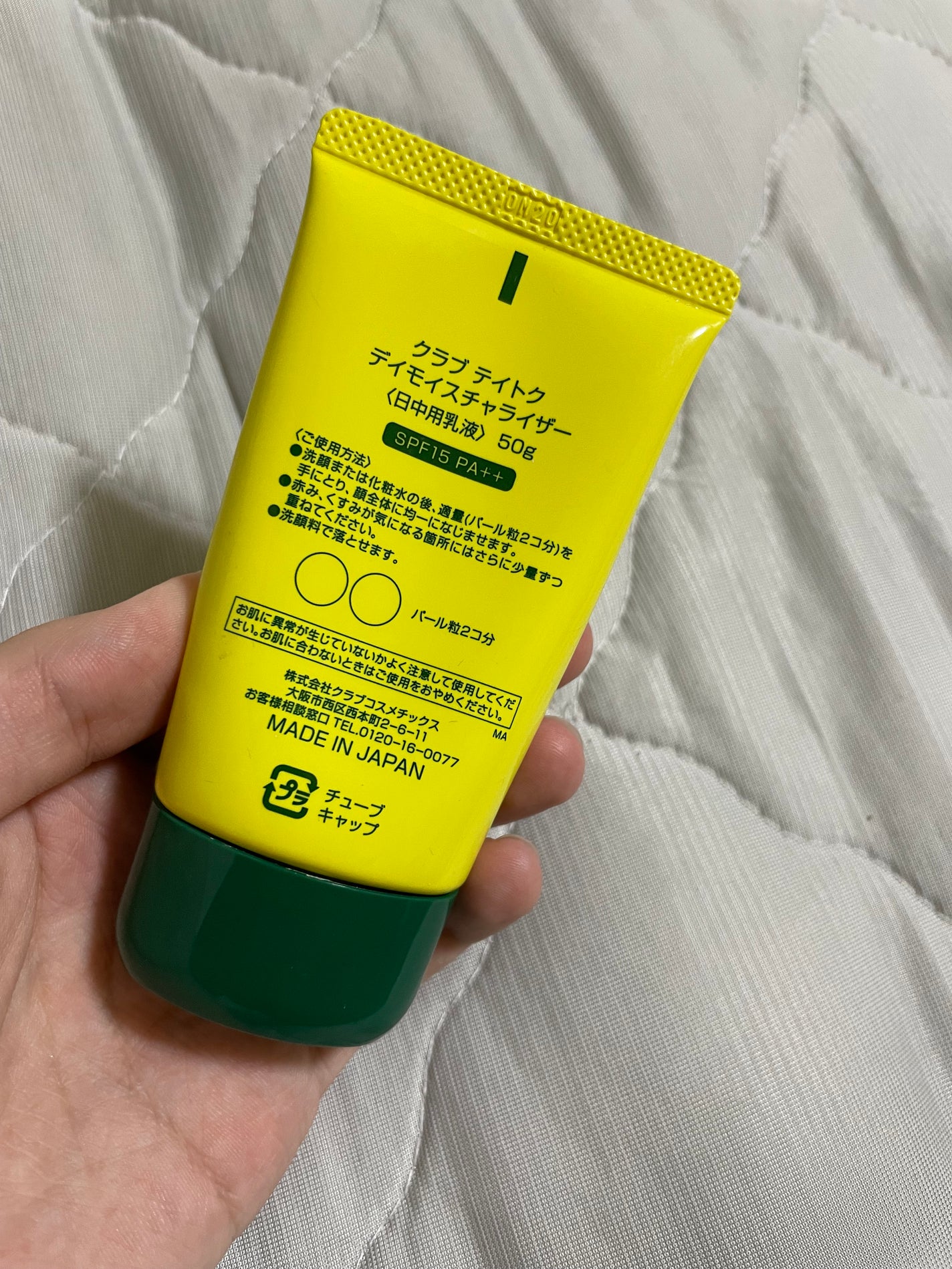 t8k(テイトク) デイモイスチャライザー/t8k/乳液を使ったクチコミ(2枚目)