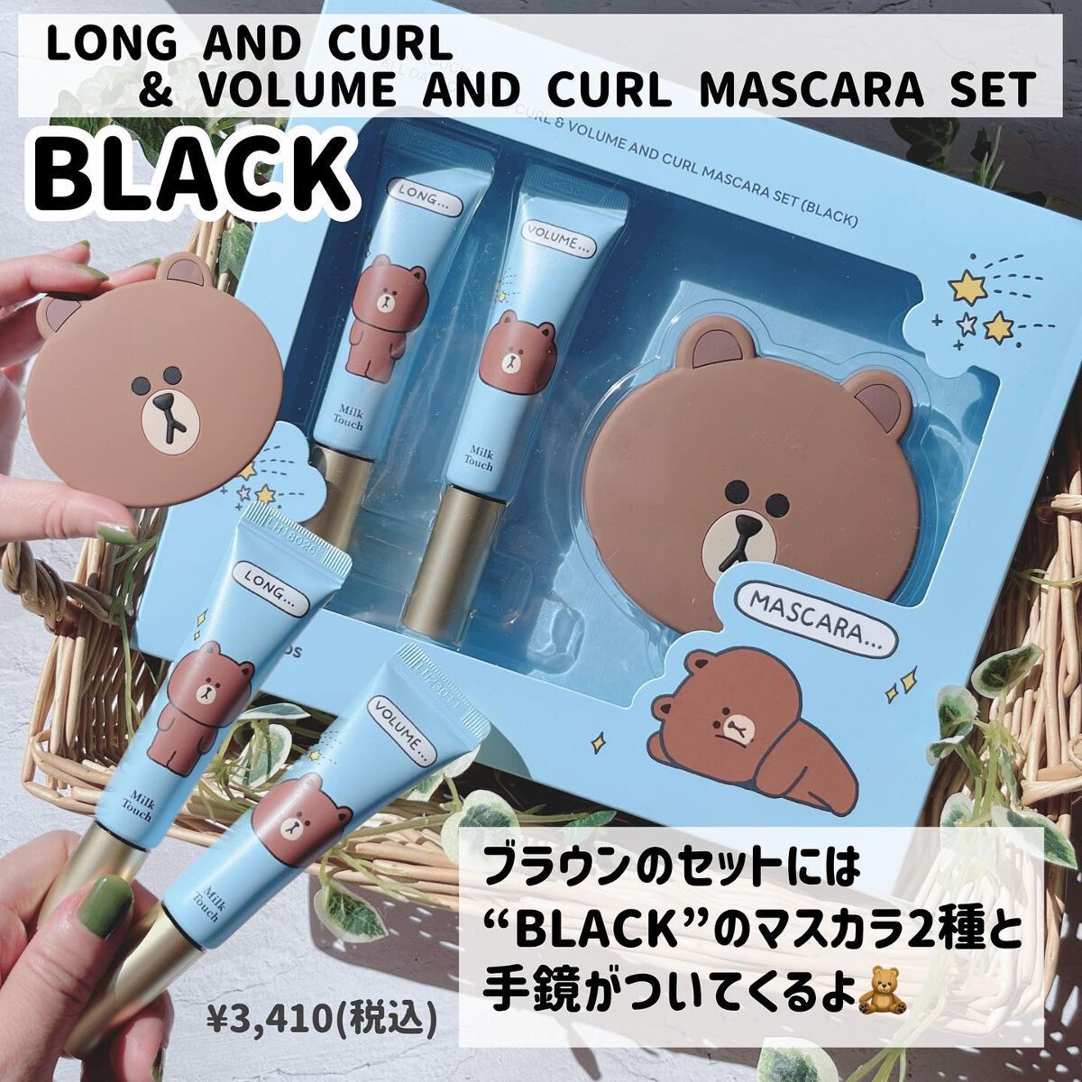 オールデイ ロング アンド カール マスカラ/Milk Touch/マスカラを使ったクチコミ(3枚目)