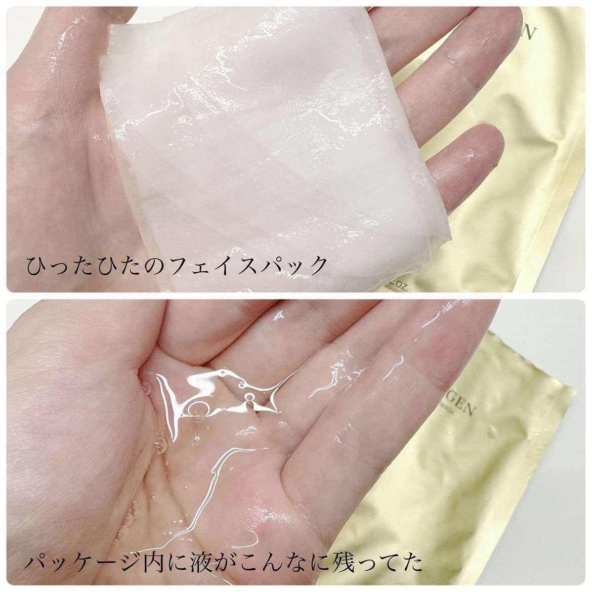 FACIAL MASK/BIOAGEN/シートマスク・パックを使ったクチコミ（3枚目）