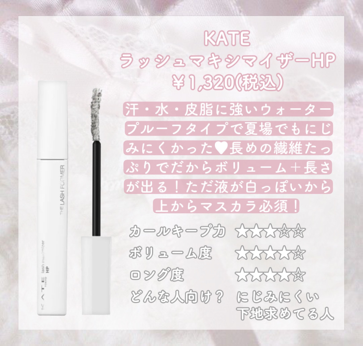 クイックラッシュカーラー/キャンメイク/マスカラ下地を使ったクチコミ（2枚目）