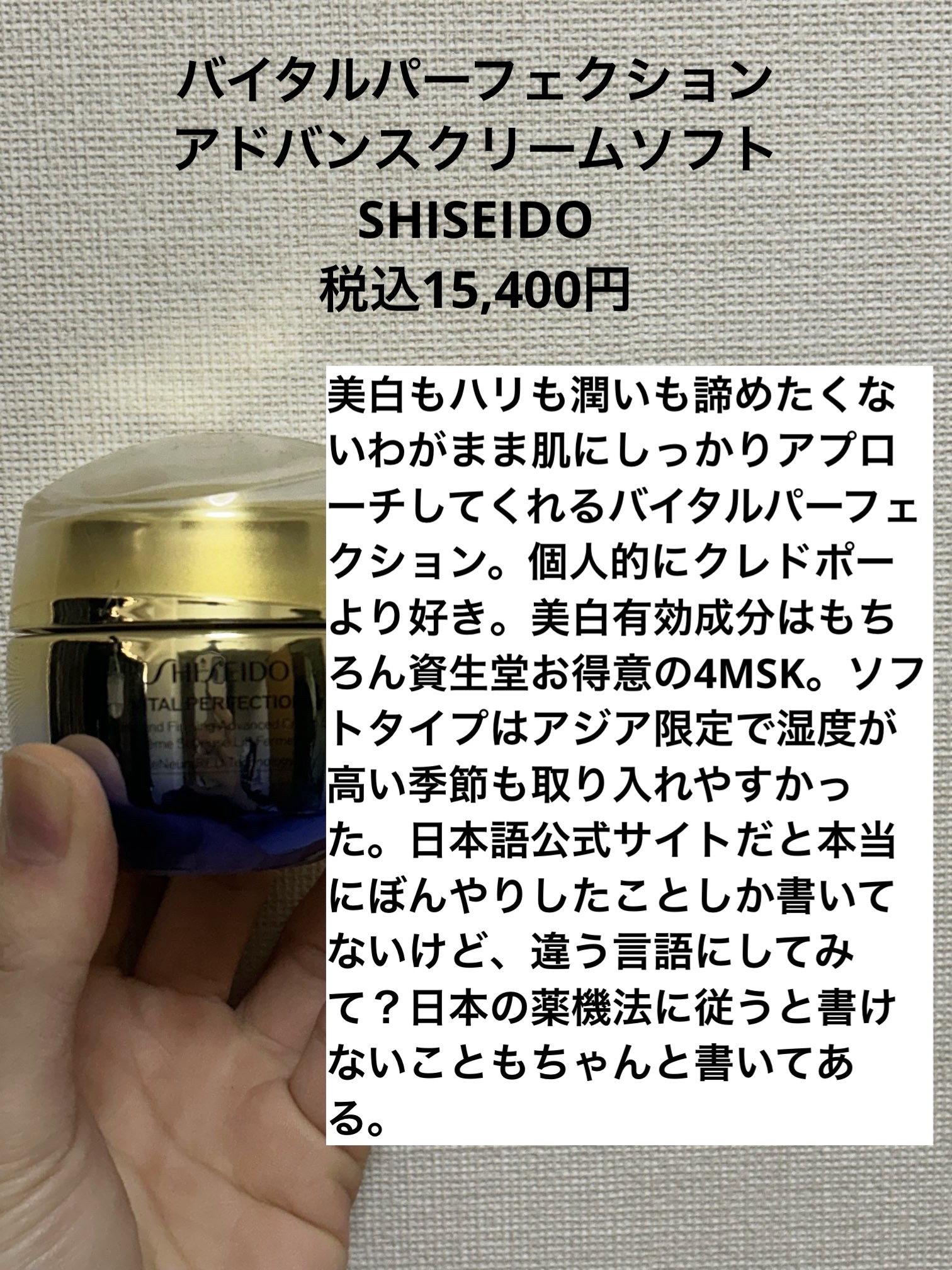 ホワイトショット フェイシャルセラム/POLA/美容液を使ったクチコミ（3枚目）