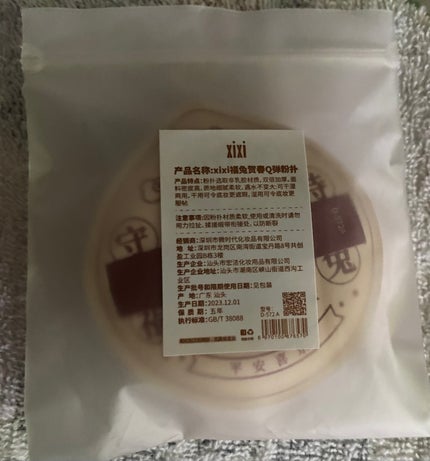 パフセット/xixi/パフ・スポンジを使ったクチコミ(9枚目)