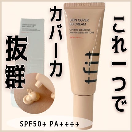 スキンカバーBBクリーム/TFIT/BBクリームを使ったクチコミ(1枚目)