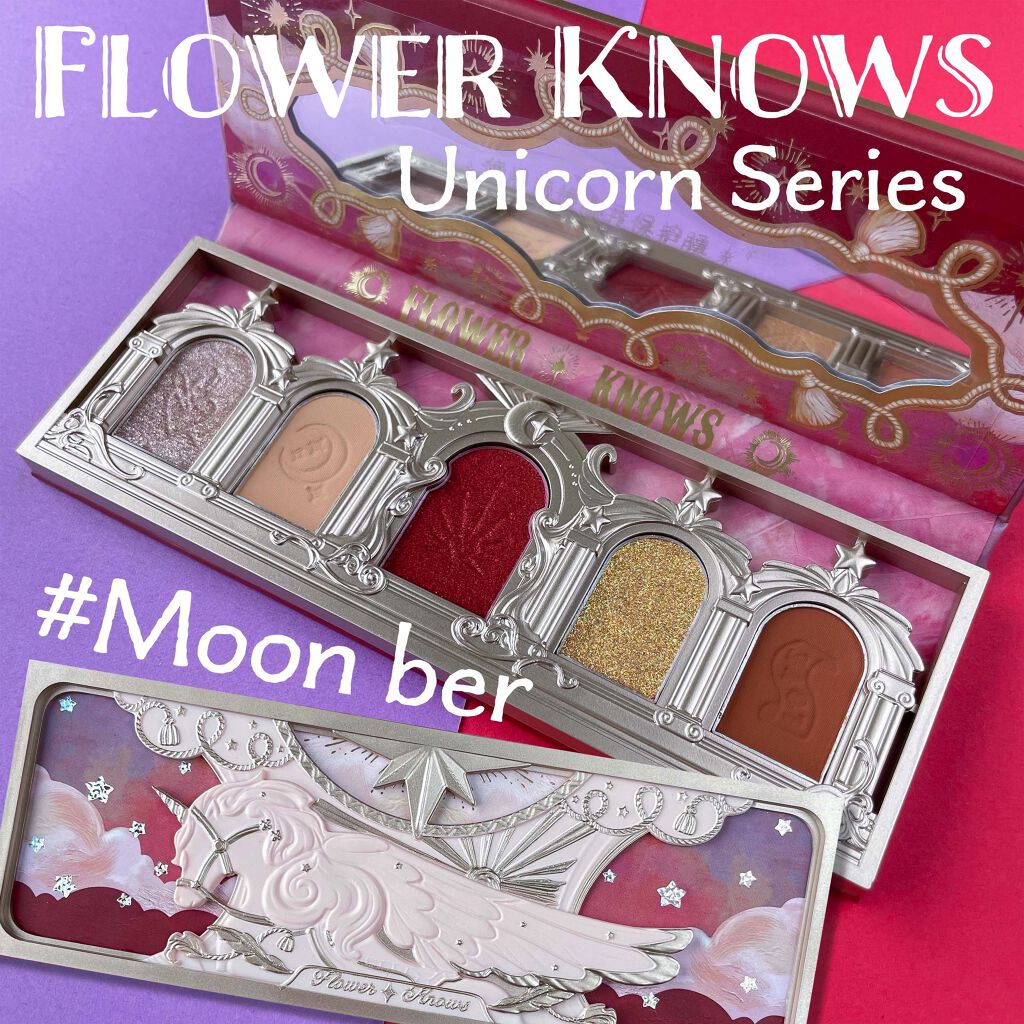ローズユニコーンシリーズ アイシャドウパレット ムーンバー(月の酒場)/FlowerKnows/アイシャドウパレットを使ったクチコミ（1枚目）