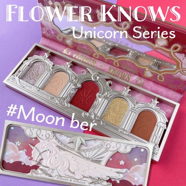 ローズユニコーンシリーズ アイシャドウパレット/FlowerKnows/アイシャドウパレットを使ったクチコミ（1枚目）